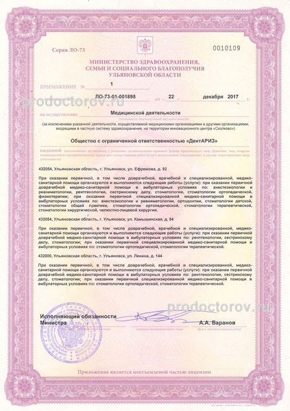 Фото клиники 10