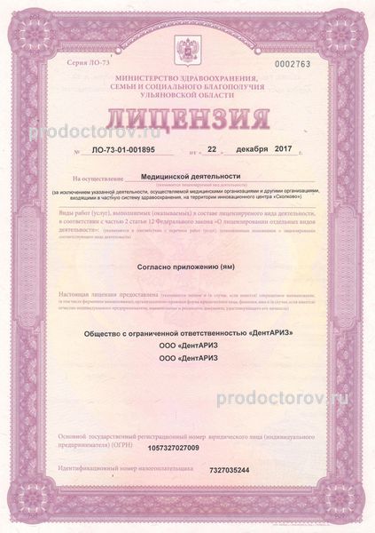 Фото клиники 9
