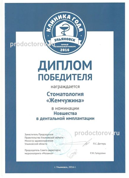Фото клиники 5