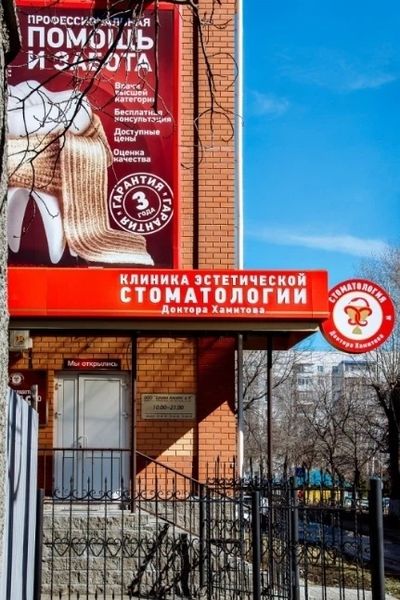 Фото клиники 2