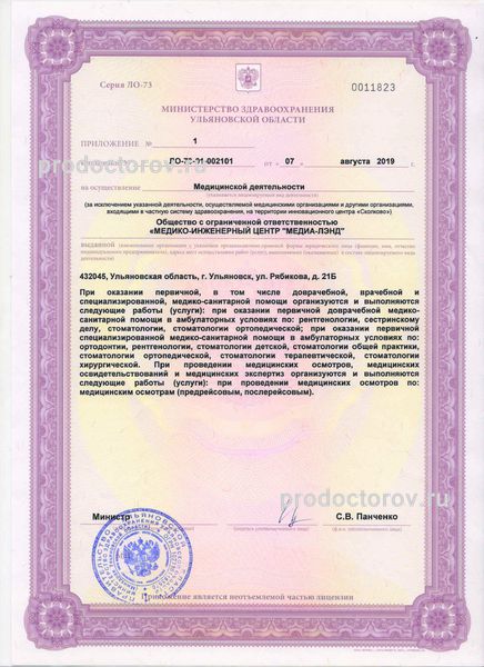 Фото клиники 12