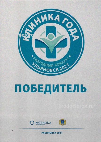Фото клиники 14