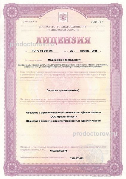 Фото клиники 7