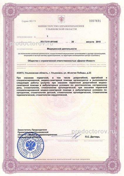 Фото клиники 6