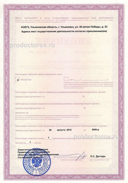 Фото клиники 5