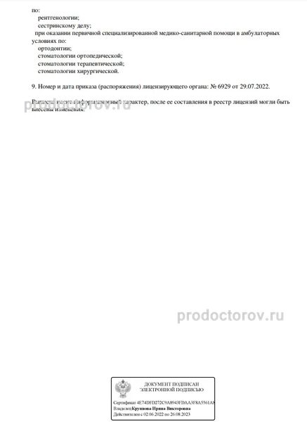 Фото клиники 2