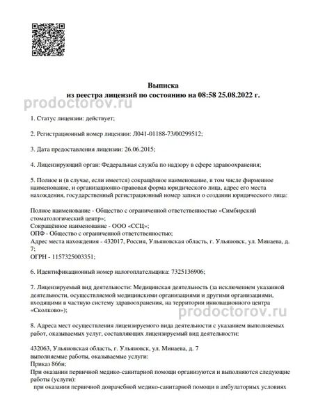Фото клиники 1