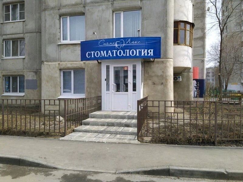 Фото клиники 1