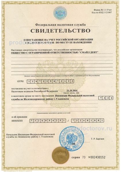 Фото клиники 2