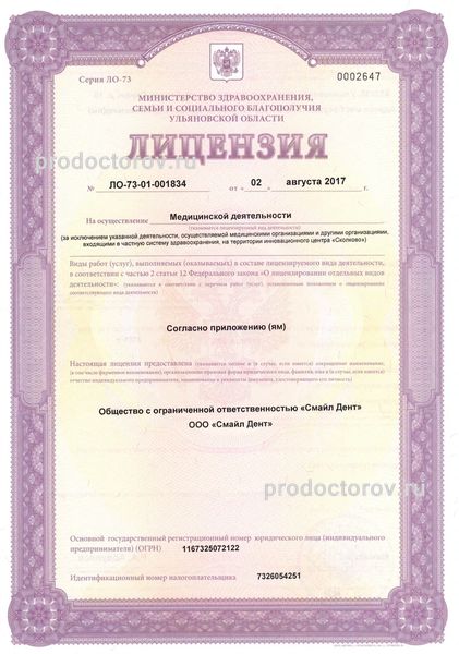 Фото клиники 1
