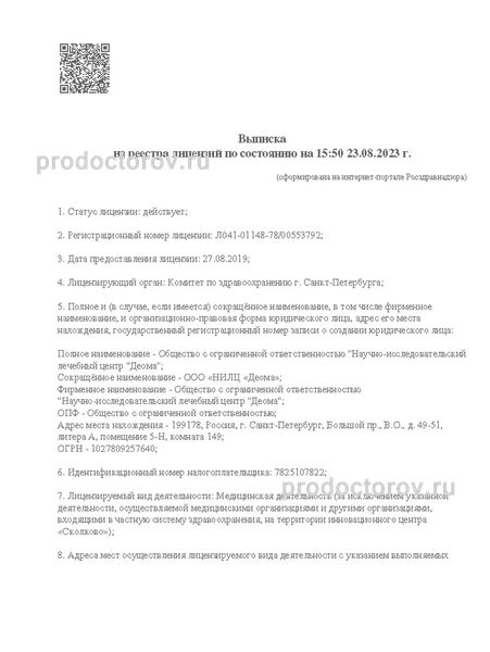 Фото клиники 13