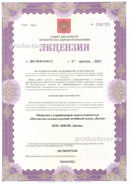 Фото клиники 14
