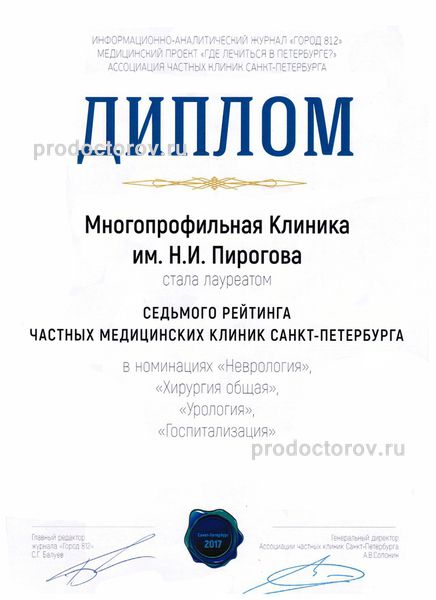 Фото клиники 18