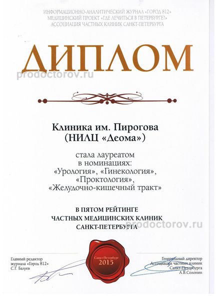 Фото клиники 16