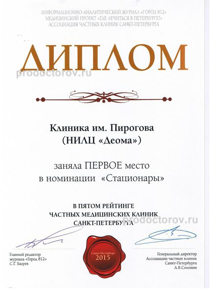 Фото клиники 17