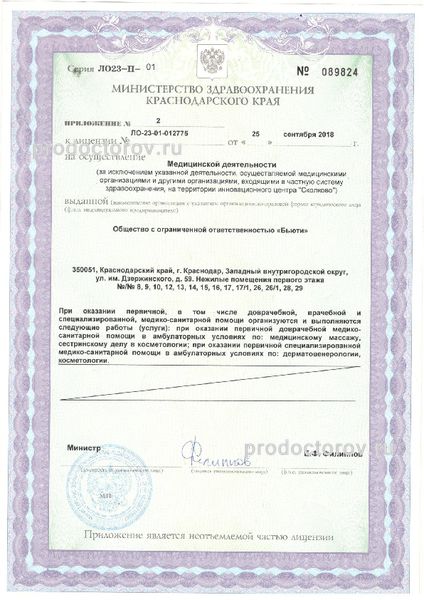 Фото клиники 14