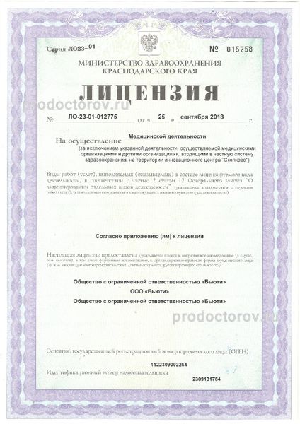Фото клиники 13