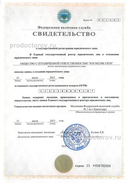 Фото клиники 7