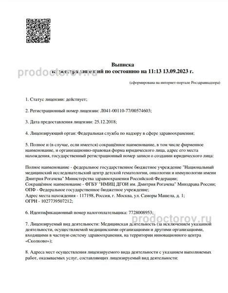 Фото клиники 4