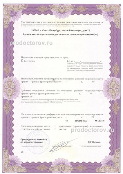 Фото клиники 9