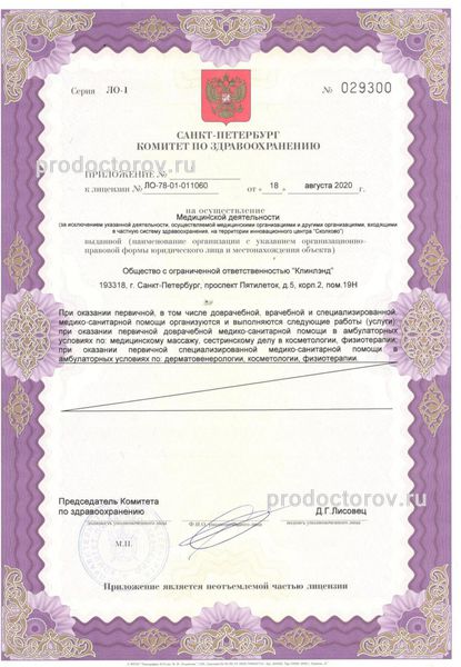 Фото клиники 8