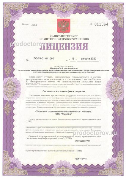 Фото клиники 10