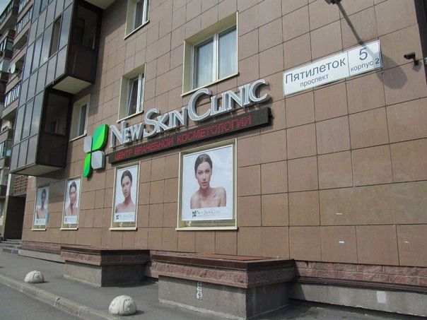 Фото клиники 1