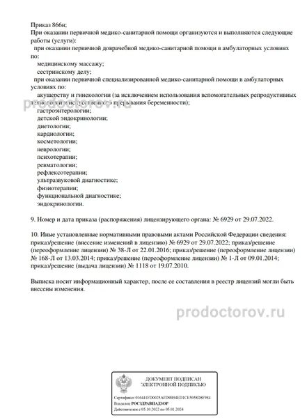 Фото клиники 2