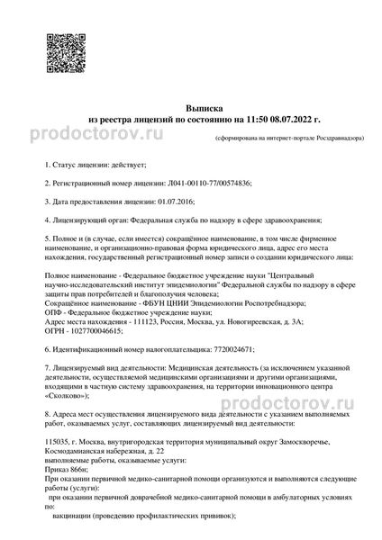 Фото клиники 3