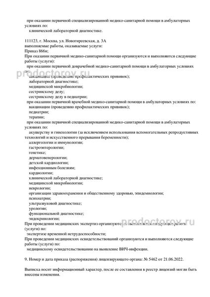 Фото клиники 4