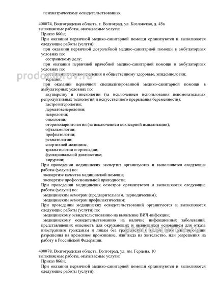 Фото клиники 2