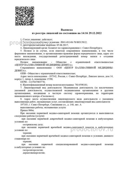 Фото клиники 23