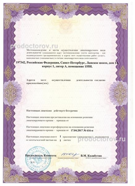 Фото клиники 25