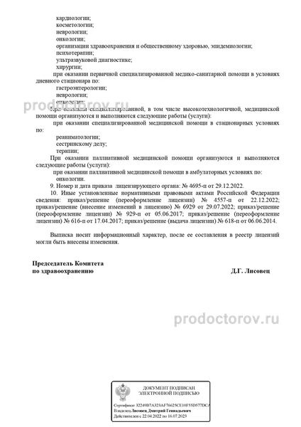 Фото клиники 22