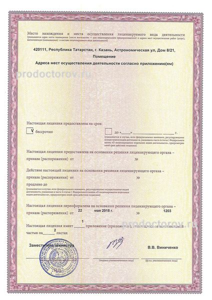 Фото клиники 6