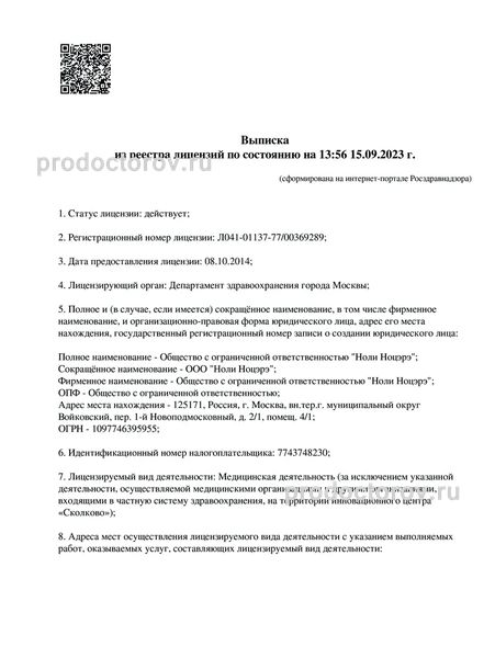 Фото клиники 8