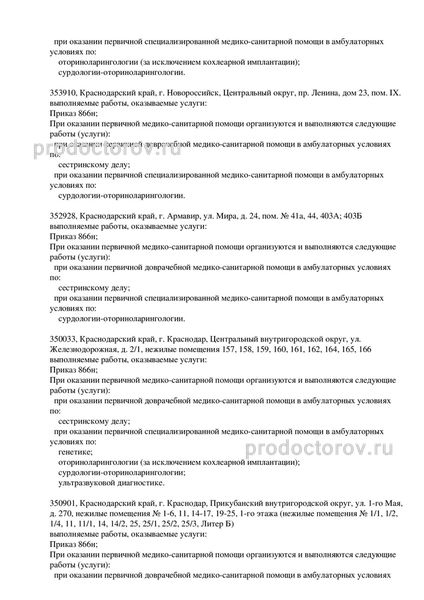 Фото клиники 18