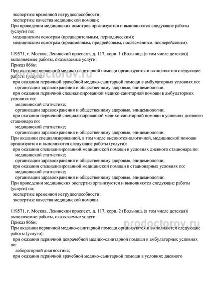 Фото клиники 10