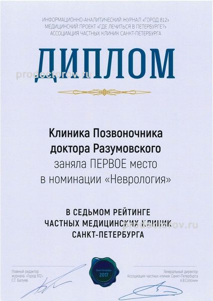 Фото клиники 10
