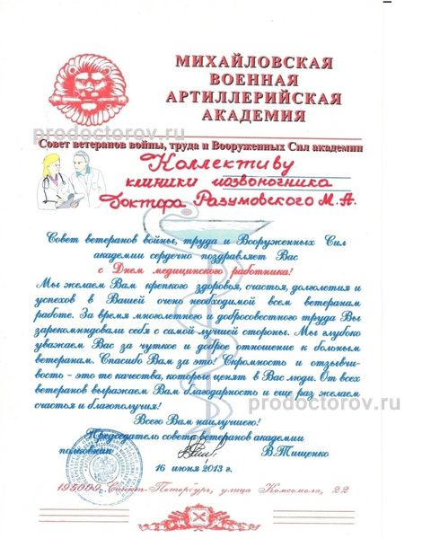 Фото клиники 11