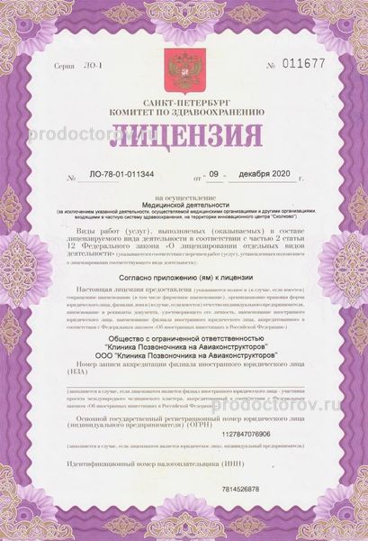 Фото клиники 8
