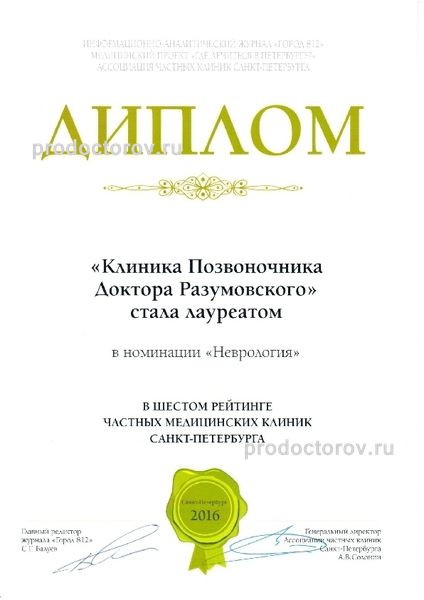 Фото клиники 13
