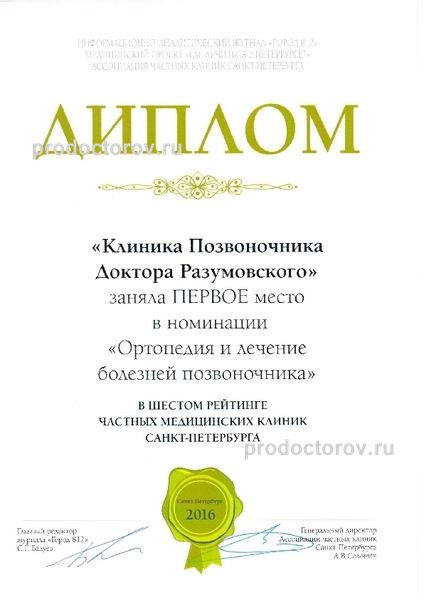 Фото клиники 12