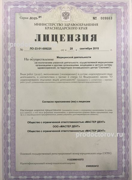 Фото клиники 6