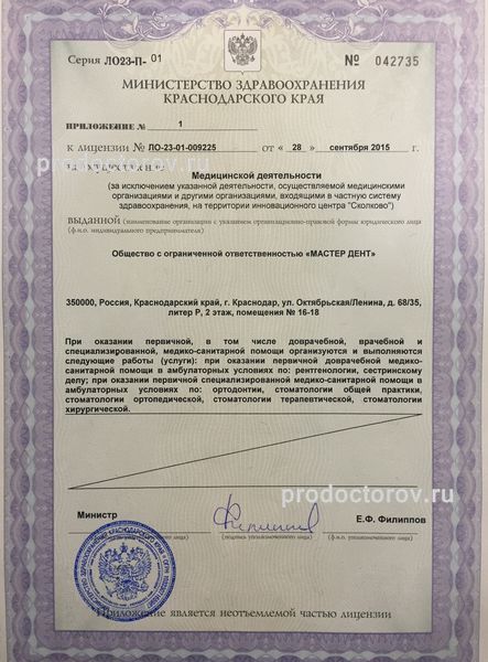 Фото клиники 5