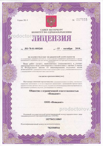 Фото клиники 6