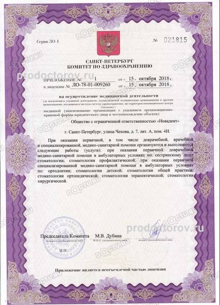 Фото клиники 3