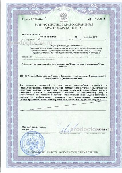 Фото клиники 6