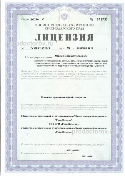 Фото клиники 7