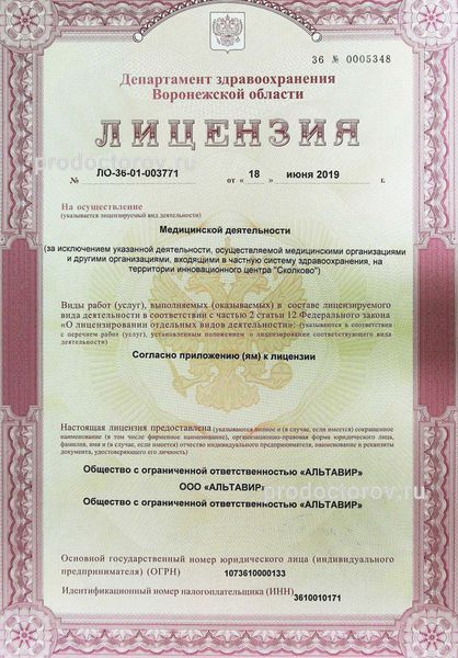 Фото клиники 13